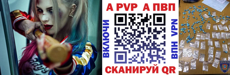 А ПВП мука  Купить закладки  Шиханы 