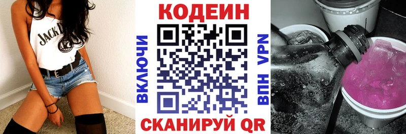 Codein напиток Lean (лин)  Купить закладки  Шиханы 