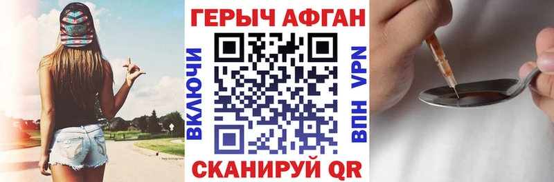 Купить  Шиханы  ГЕРОИН герыч 