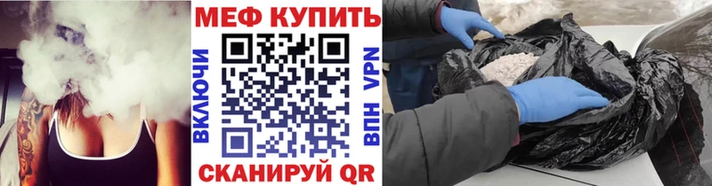 МЕФ мука  Купить где  Шиханы 