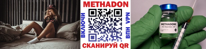 Купить где  Шиханы  МЕТАДОН VHQ 